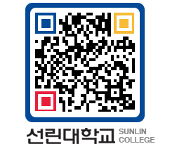 QRCODE 이미지 https://www.sunlin.ac.kr/ek2j3b@