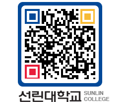 QRCODE 이미지 https://www.sunlin.ac.kr/el3n0l@