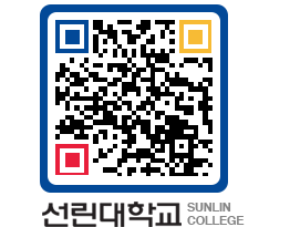 QRCODE 이미지 https://www.sunlin.ac.kr/elmd4n@