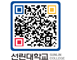 QRCODE 이미지 https://www.sunlin.ac.kr/em01zp@