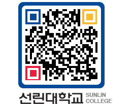 QRCODE 이미지 https://www.sunlin.ac.kr/em0yqs@