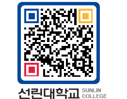 QRCODE 이미지 https://www.sunlin.ac.kr/embsi0@