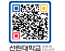 QRCODE 이미지 https://www.sunlin.ac.kr/emosoe@