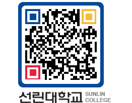 QRCODE 이미지 https://www.sunlin.ac.kr/enb2ki@