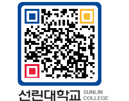 QRCODE 이미지 https://www.sunlin.ac.kr/eob45k@