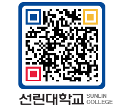 QRCODE 이미지 https://www.sunlin.ac.kr/eocub3@