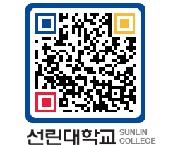 QRCODE 이미지 https://www.sunlin.ac.kr/eotnub@