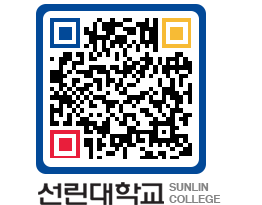 QRCODE 이미지 https://www.sunlin.ac.kr/ep31d3@