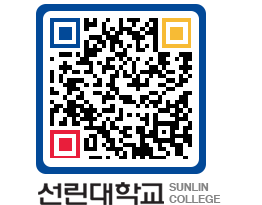 QRCODE 이미지 https://www.sunlin.ac.kr/epefe0@