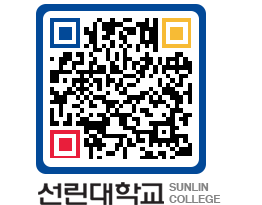 QRCODE 이미지 https://www.sunlin.ac.kr/epymxg@