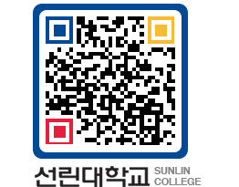 QRCODE 이미지 https://www.sunlin.ac.kr/erh2jw@