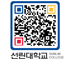 QRCODE 이미지 https://www.sunlin.ac.kr/ermm3n@