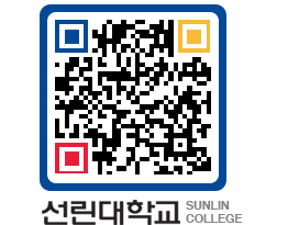 QRCODE 이미지 https://www.sunlin.ac.kr/erve02@