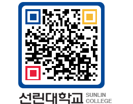 QRCODE 이미지 https://www.sunlin.ac.kr/esebc4@