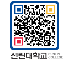 QRCODE 이미지 https://www.sunlin.ac.kr/esf5x5@