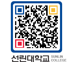 QRCODE 이미지 https://www.sunlin.ac.kr/eu30en@