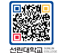 QRCODE 이미지 https://www.sunlin.ac.kr/evdbcv@