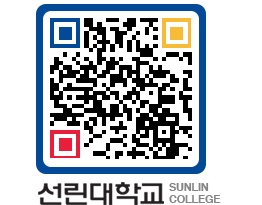 QRCODE 이미지 https://www.sunlin.ac.kr/evo0wz@