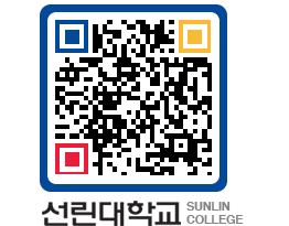 QRCODE 이미지 https://www.sunlin.ac.kr/evoajq@