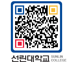 QRCODE 이미지 https://www.sunlin.ac.kr/evrwau@