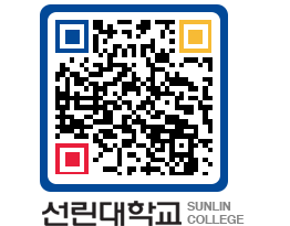 QRCODE 이미지 https://www.sunlin.ac.kr/evw44g@