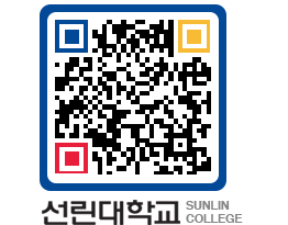 QRCODE 이미지 https://www.sunlin.ac.kr/evzror@