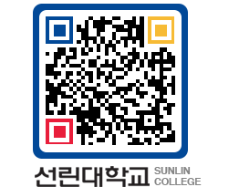 QRCODE 이미지 https://www.sunlin.ac.kr/ewkong@