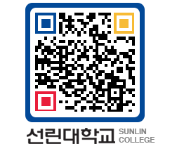 QRCODE 이미지 https://www.sunlin.ac.kr/exisie@