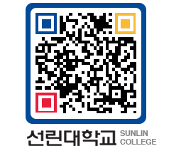 QRCODE 이미지 https://www.sunlin.ac.kr/exxkjm@