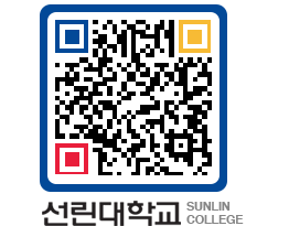 QRCODE 이미지 https://www.sunlin.ac.kr/eyk4hq@