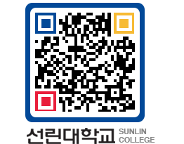 QRCODE 이미지 https://www.sunlin.ac.kr/f0ftvg@