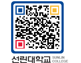 QRCODE 이미지 https://www.sunlin.ac.kr/f0hse0@