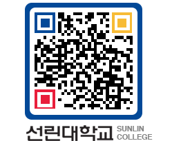 QRCODE 이미지 https://www.sunlin.ac.kr/f0ls5g@