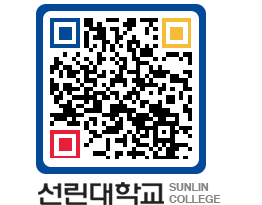 QRCODE 이미지 https://www.sunlin.ac.kr/f0odyb@