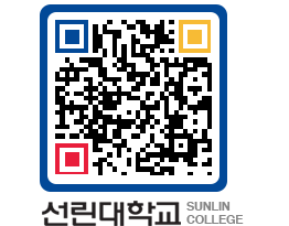 QRCODE 이미지 https://www.sunlin.ac.kr/f0r154@