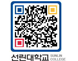 QRCODE 이미지 https://www.sunlin.ac.kr/f10i04@