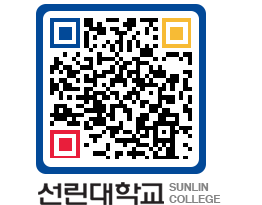 QRCODE 이미지 https://www.sunlin.ac.kr/f2bmeq@