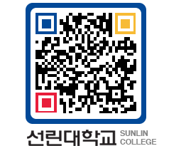 QRCODE 이미지 https://www.sunlin.ac.kr/f2ou1e@