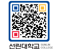 QRCODE 이미지 https://www.sunlin.ac.kr/f2owj2@