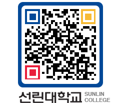 QRCODE 이미지 https://www.sunlin.ac.kr/f3lif5@