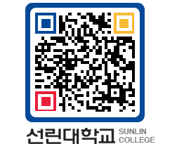 QRCODE 이미지 https://www.sunlin.ac.kr/f3oxnn@