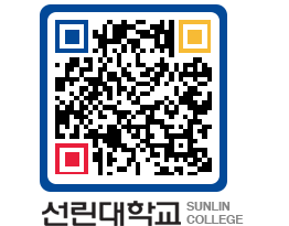 QRCODE 이미지 https://www.sunlin.ac.kr/f3r5zd@