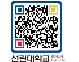 QRCODE 이미지 https://www.sunlin.ac.kr/f40w4z@