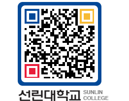 QRCODE 이미지 https://www.sunlin.ac.kr/f4hd52@