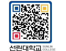 QRCODE 이미지 https://www.sunlin.ac.kr/f4xpdy@