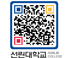 QRCODE 이미지 https://www.sunlin.ac.kr/f51tj3@