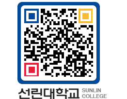 QRCODE 이미지 https://www.sunlin.ac.kr/f543tx@