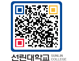 QRCODE 이미지 https://www.sunlin.ac.kr/f5dr3m@