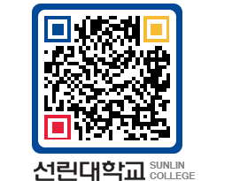 QRCODE 이미지 https://www.sunlin.ac.kr/f5l0a3@