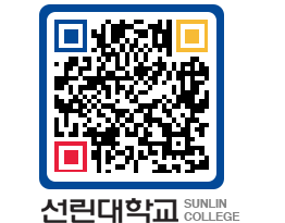 QRCODE 이미지 https://www.sunlin.ac.kr/f5nvcp@